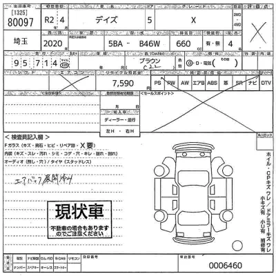 catalog-car-6