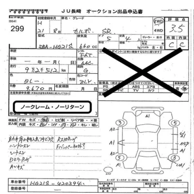 catalog-car-3