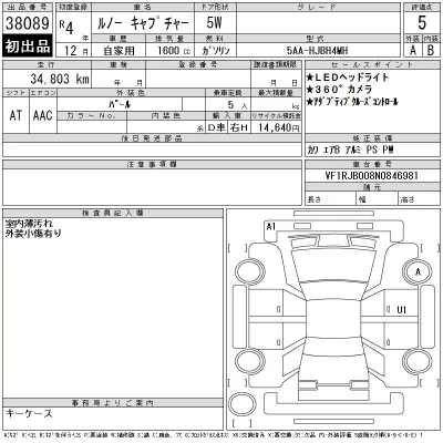 catalog-car-12