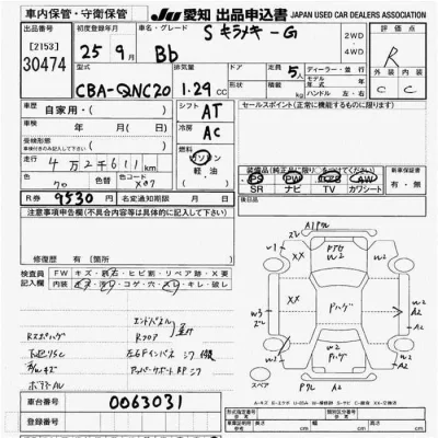 catalog-car-10