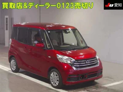 Nissan Dayz Roox