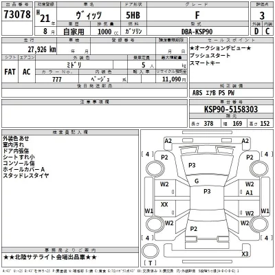 catalog-car-3
