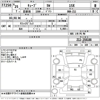 catalog-car-3