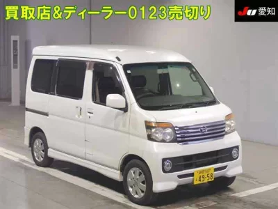 Daihatsu Atrai
