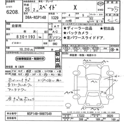 catalog-car-12