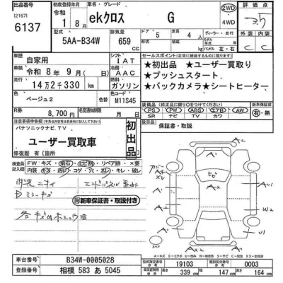 catalog-car-11