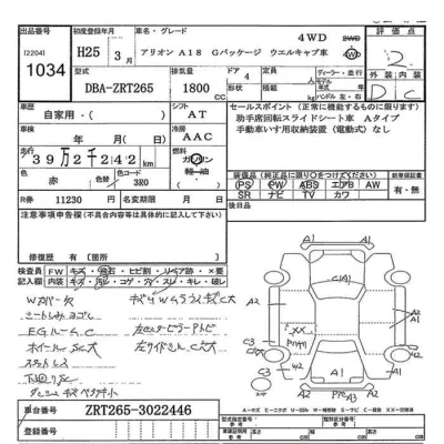 catalog-car-8