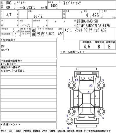 catalog-car-6