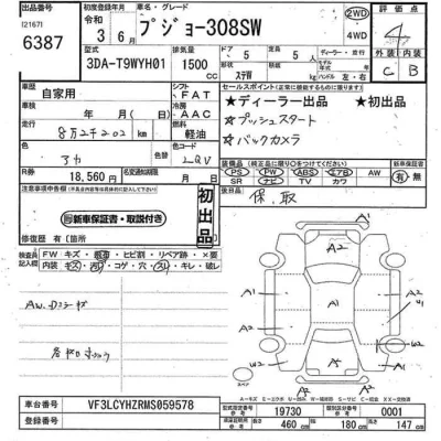 catalog-car-12