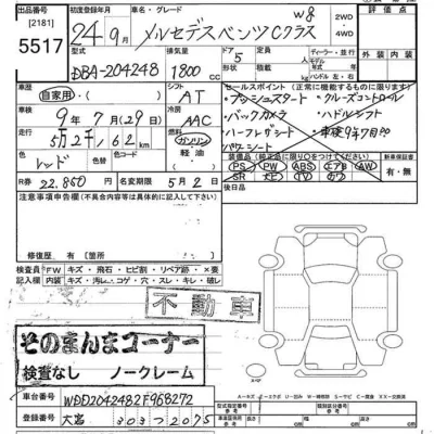 catalog-car-8