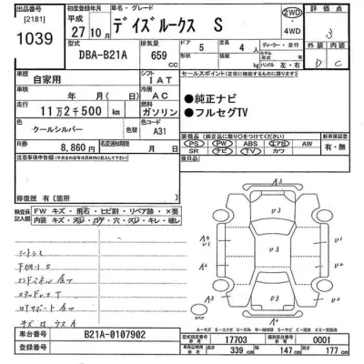 catalog-car-11