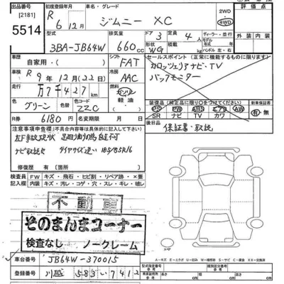catalog-car-8