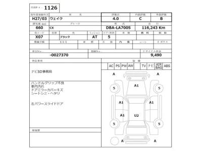 Daihatsu Wake