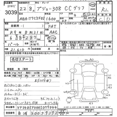 catalog-car-9