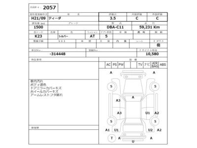 Nissan Tiida