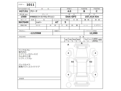 Honda Freed
