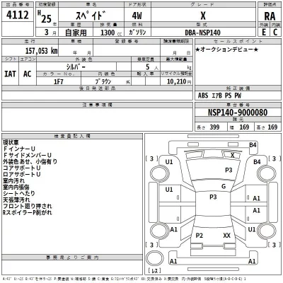 catalog-car-3