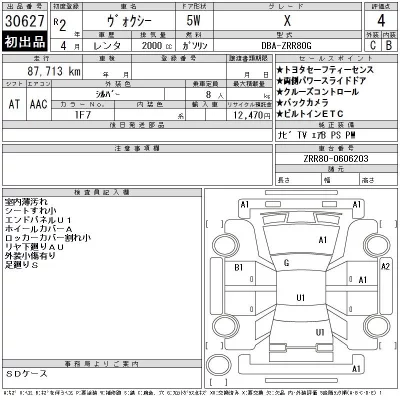 catalog-car-12