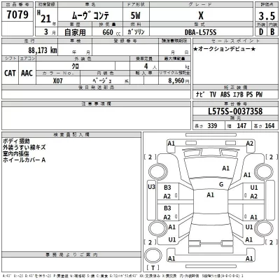 Daihatsu MOVE CONTE