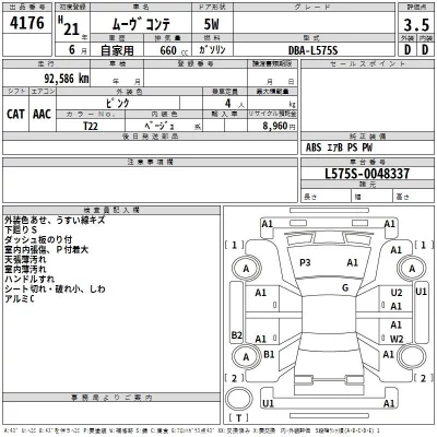 catalog-car-3