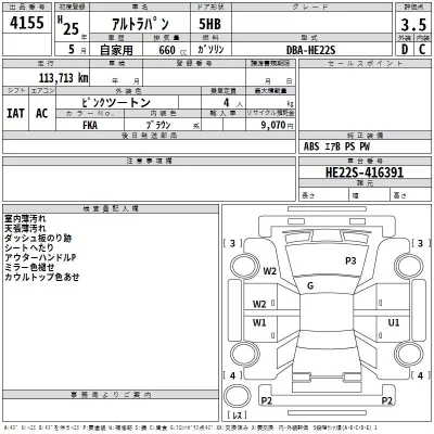 catalog-car-3