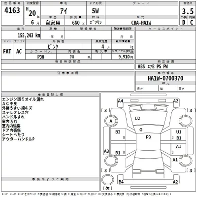 catalog-car-3