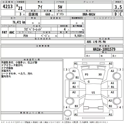catalog-car-3