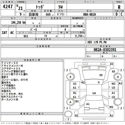 catalog-car-3