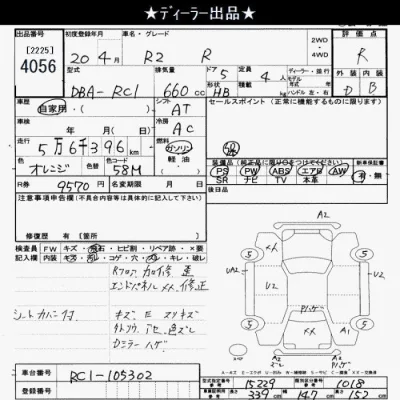 catalog-car-4