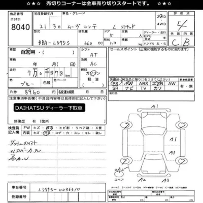 Daihatsu MOVE CONTE