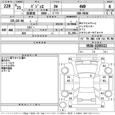 catalog-car-3