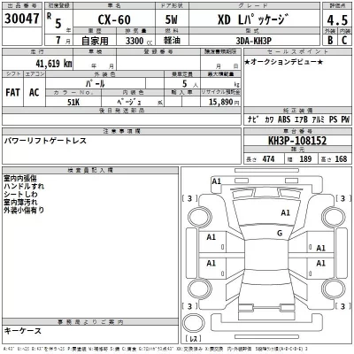 catalog-car-3