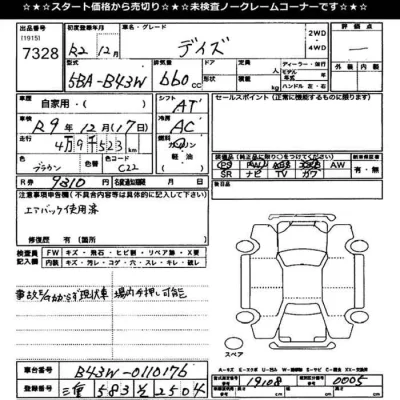 catalog-car-11