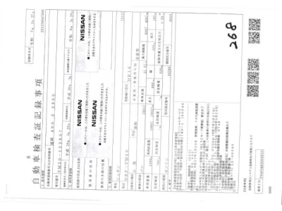 Nissan NV200