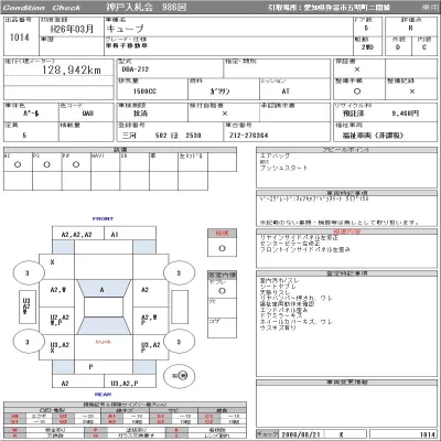 catalog-car-12
