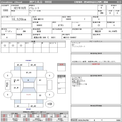 catalog-car-9
