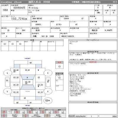 catalog-car-12
