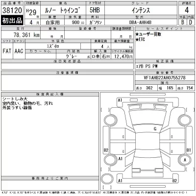 catalog-car-12