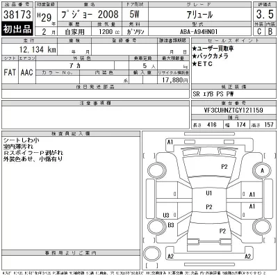 catalog-car-12