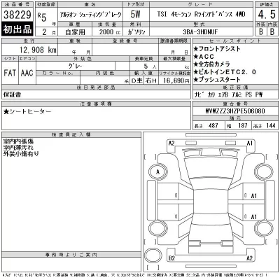 catalog-car-12