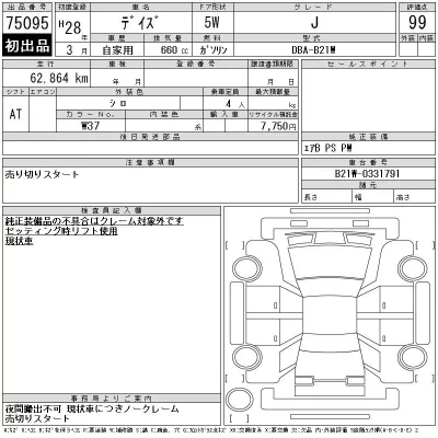 catalog-car-8