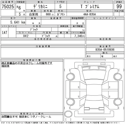 catalog-car-9