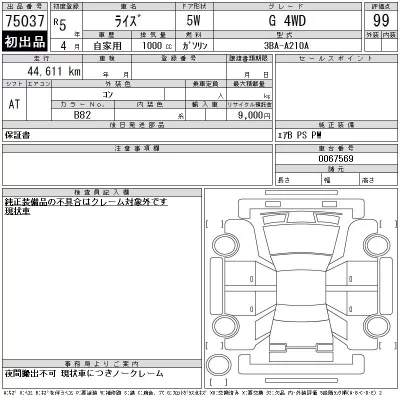 catalog-car-9