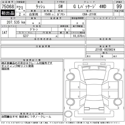 catalog-car-9