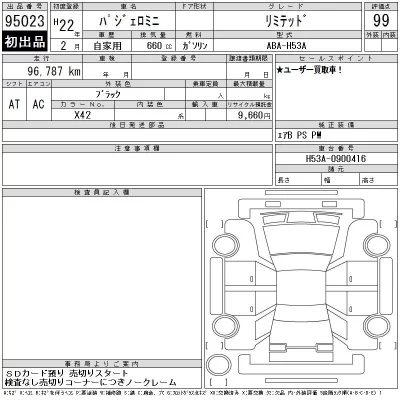 catalog-car-12