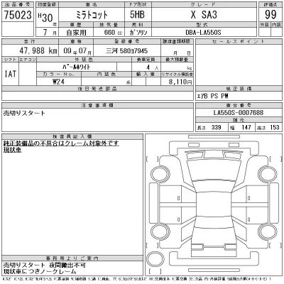 Daihatsu MIRA TOCOT