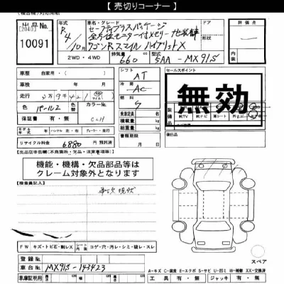 catalog-car-9