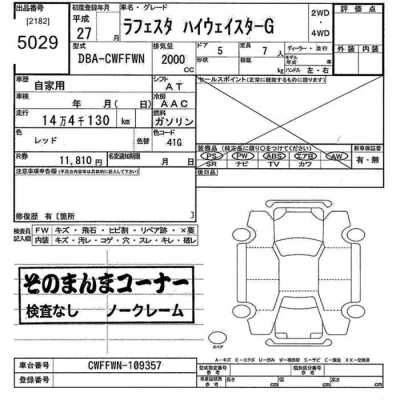 catalog-car-11