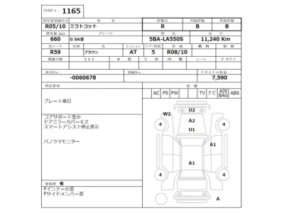 Daihatsu Mira Tocot
