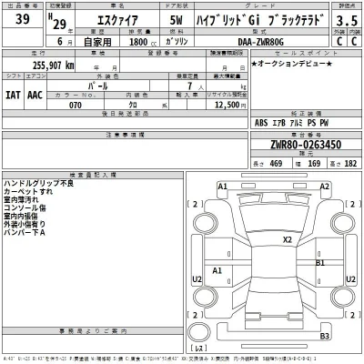 Toyota Esquire